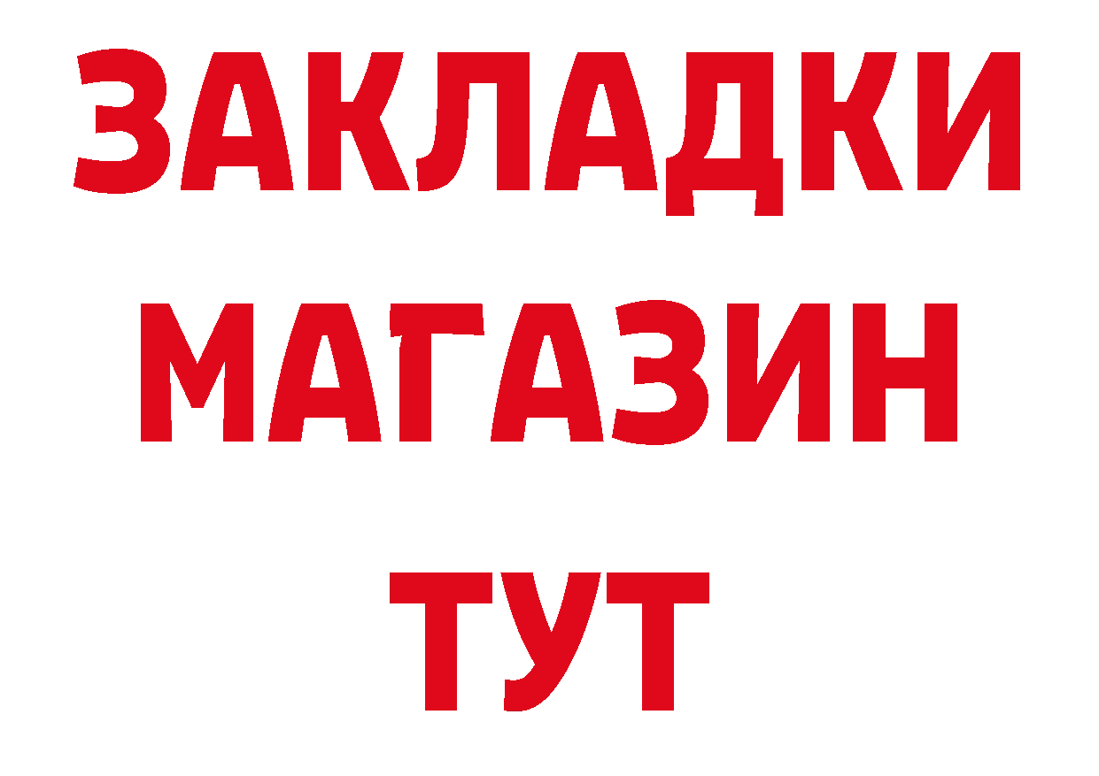 Где продают наркотики? это официальный сайт Ишим