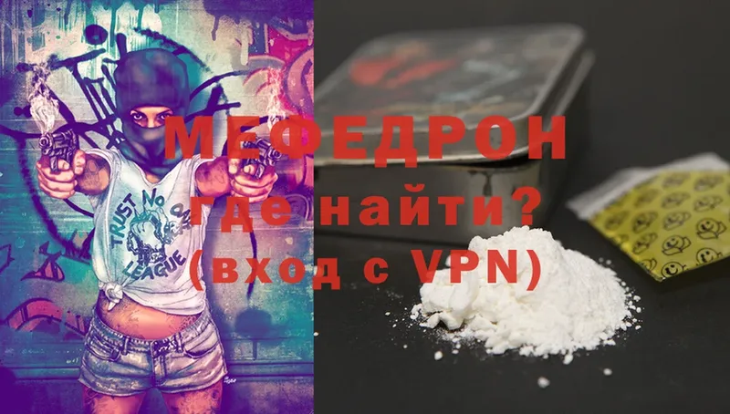 Мефедрон mephedrone  Ишим 